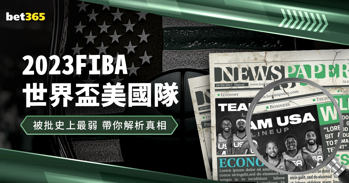 NBA,尼克斯大比,分输给骑士,世界杯半决赛,2026年赛程,赛事分析,热门球队,比赛预测