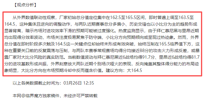 广厦战浙江,队胜利,孙铭徽和布,世界杯半决赛,2026年赛程,赛事分析,热门球队,比赛预测