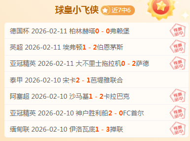 梅州惜败山,泽卡两球建,卡扎尔制胜,世界杯半决赛,2026年赛程,赛事分析,热门球队,比赛预测