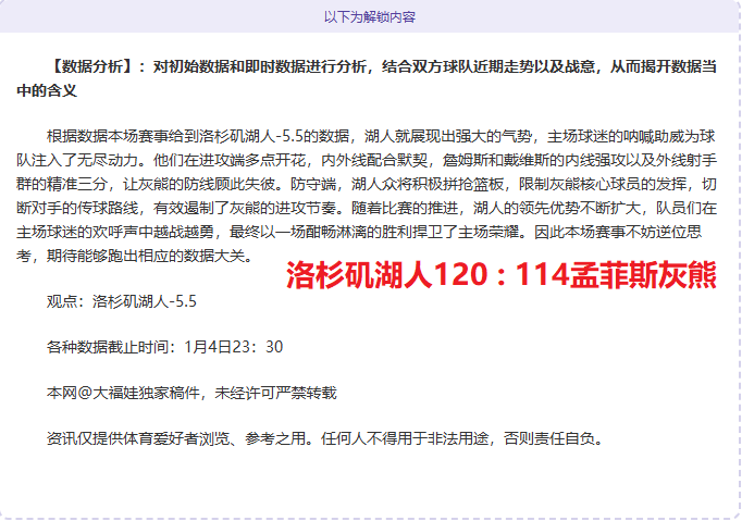 揭秘独家,谢什科惊喜,速归,世界杯半决赛,2026年赛程,赛事分析,热门球队,比赛预测