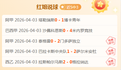 阎峰强调,亚泰需团结,而非指责与,世界杯半决赛,2026年赛程,赛事分析,热门球队,比赛预测