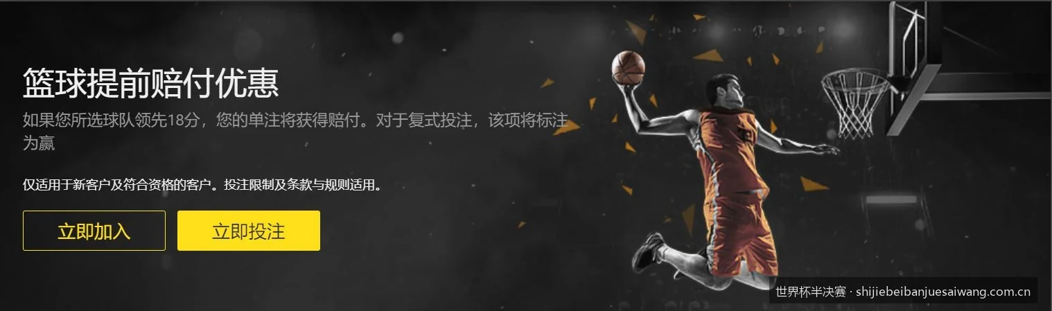 2026世界杯半决赛赛程时间表及对阵形势预测分析