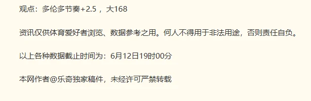 英格兰国家队三比一击败意大利队提前锁定小组出线权