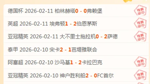 梅州惜败山东，泽卡两球建功，卡扎尔制胜关键球