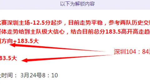 大乐透期号专家推荐：巴杨卡拉VS塞曼巴东质合分析